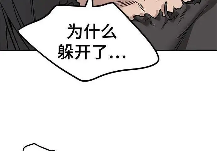 漫画《校霸负责人》第183话第115张图