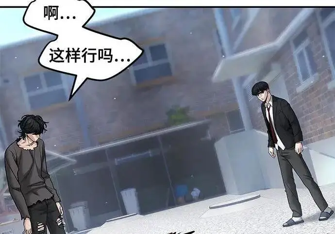 漫画《校霸负责人》第183话第116张图