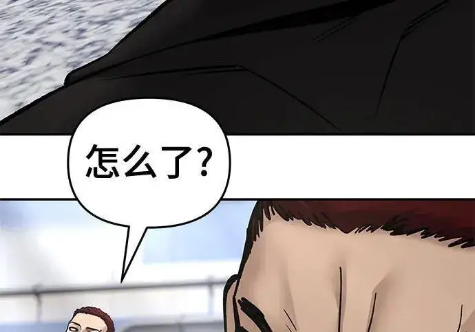 漫画《校霸负责人》第183话第118张图
