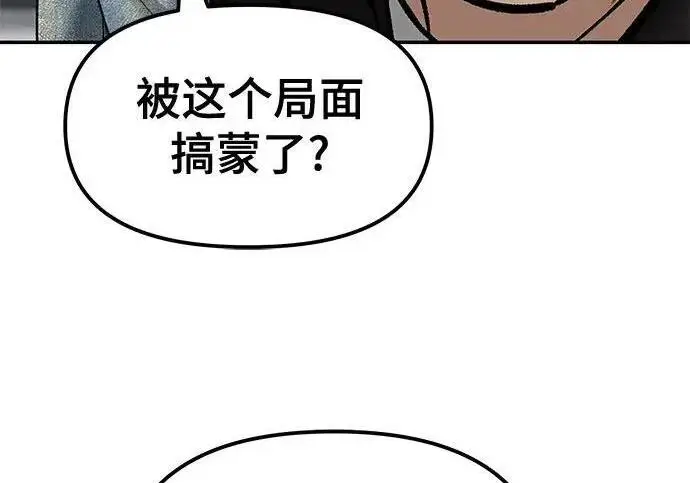 漫画《校霸负责人》第183话第120张图