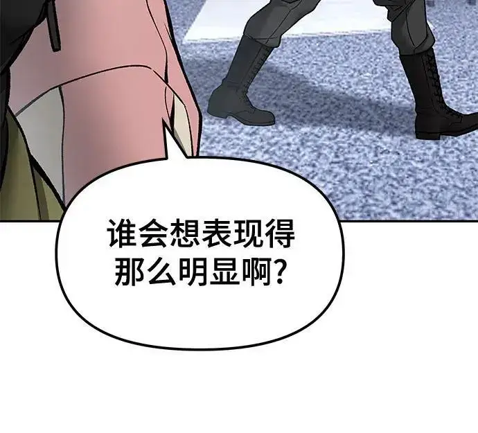 漫画《校霸负责人》第183话第126张图