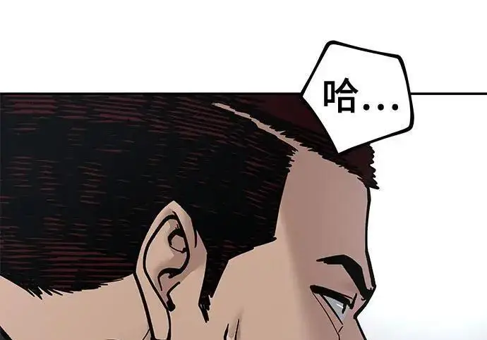 漫画《校霸负责人》第183话第127张图