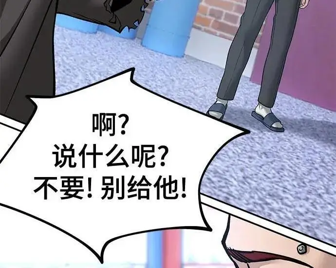 漫画《校霸负责人》第183话第134张图
