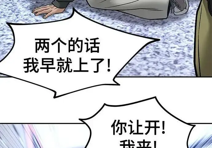 漫画《校霸负责人》第183话第136张图