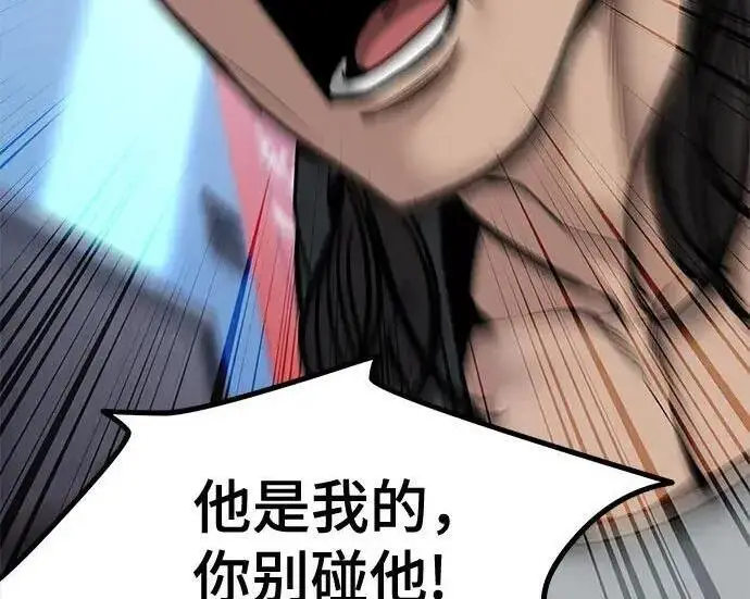 漫画《校霸负责人》第183话第138张图