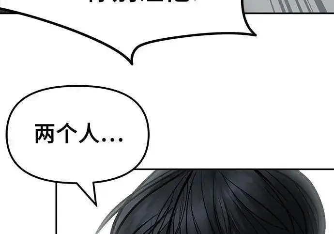 漫画《校霸负责人》第183话第139张图