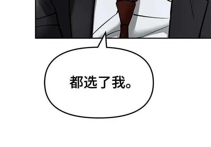 漫画《校霸负责人》第183话第141张图
