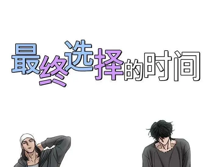 漫画《校霸负责人》第183话第142张图