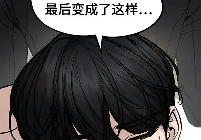 漫画《校霸负责人》第183话第145张图