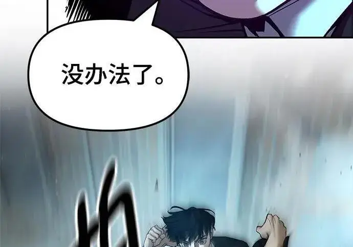 漫画《校霸负责人》第183话第154张图