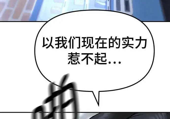 漫画《校霸负责人》第183话第16张图