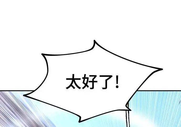 漫画《校霸负责人》第183话第18张图