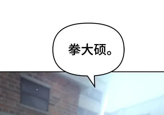 漫画《校霸负责人》第183话第185张图