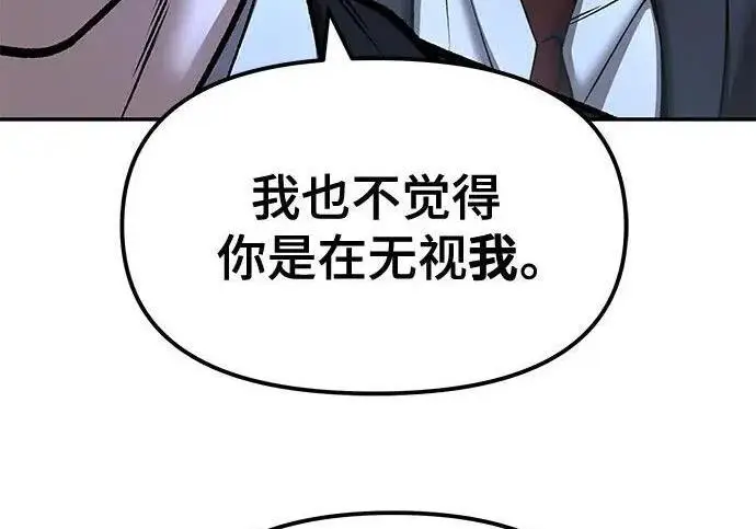 漫画《校霸负责人》第183话第191张图