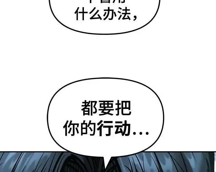 漫画《校霸负责人》第183话第200张图