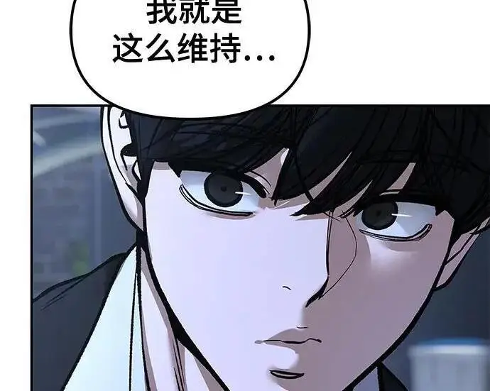 漫画《校霸负责人》第183话第204张图