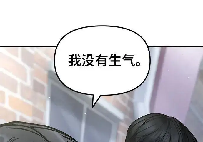 漫画《校霸负责人》第183话第206张图