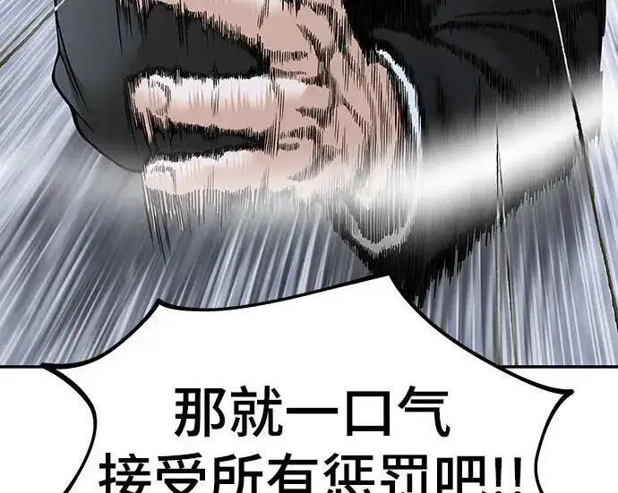 漫画《校霸负责人》第183话第21张图