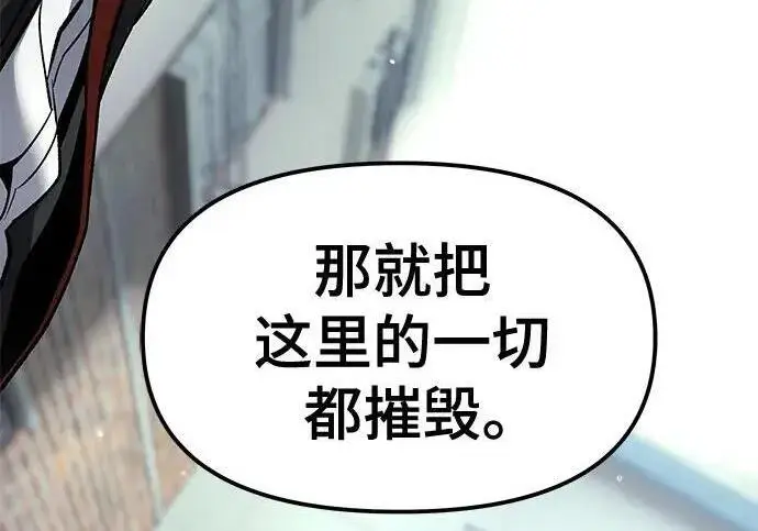 漫画《校霸负责人》第183话第216张图