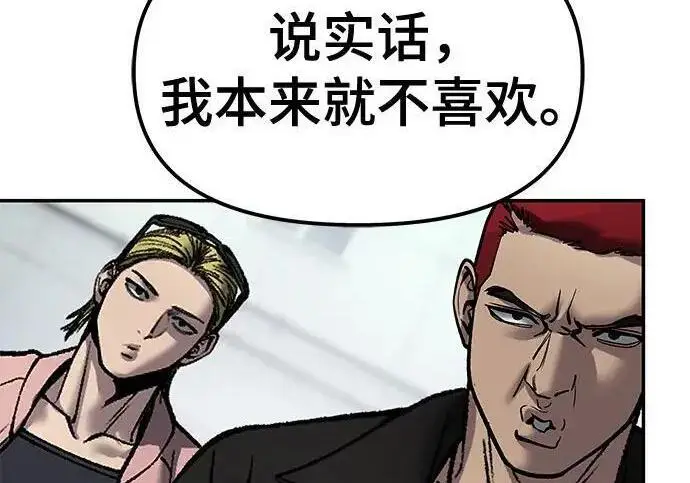 漫画《校霸负责人》第183话第219张图