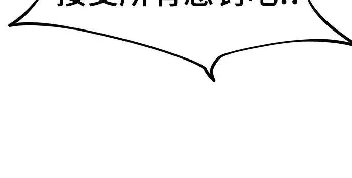 漫画《校霸负责人》第183话第22张图