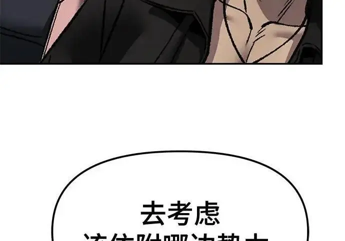 漫画《校霸负责人》第183话第220张图