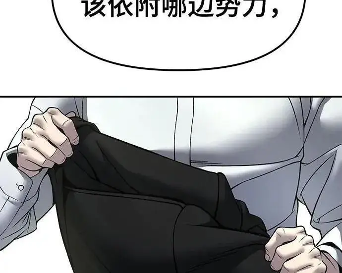 漫画《校霸负责人》第183话第221张图