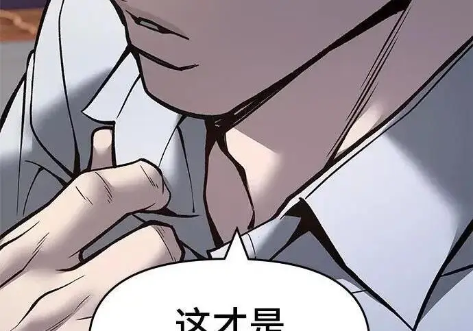 漫画《校霸负责人》第183话第229张图