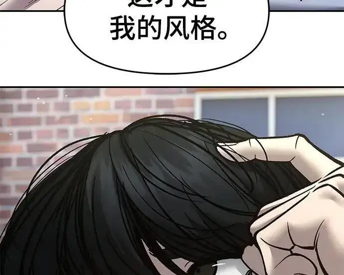 漫画《校霸负责人》第183话第230张图
