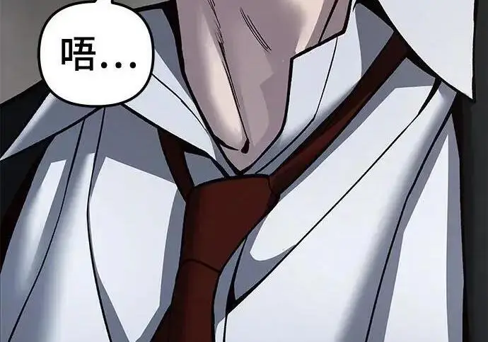 漫画《校霸负责人》第183话第232张图