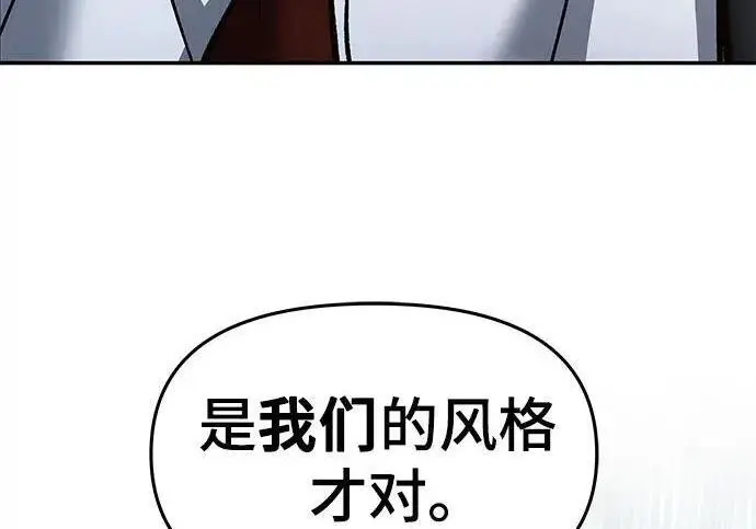 漫画《校霸负责人》第183话第233张图