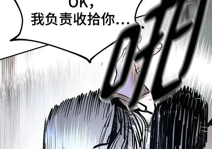 漫画《校霸负责人》第183话第252张图