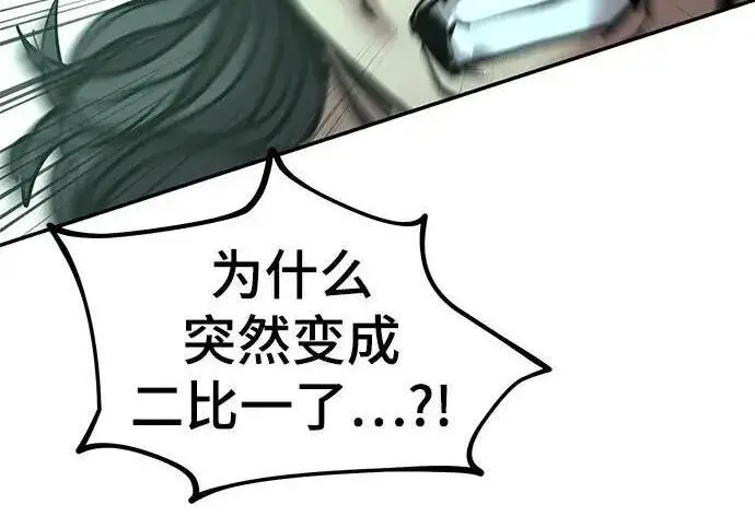 漫画《校霸负责人》第183话第286张图