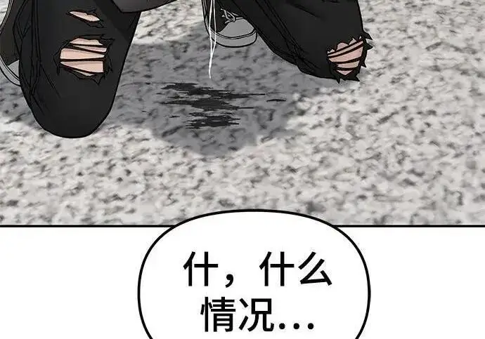 漫画《校霸负责人》第183话第329张图