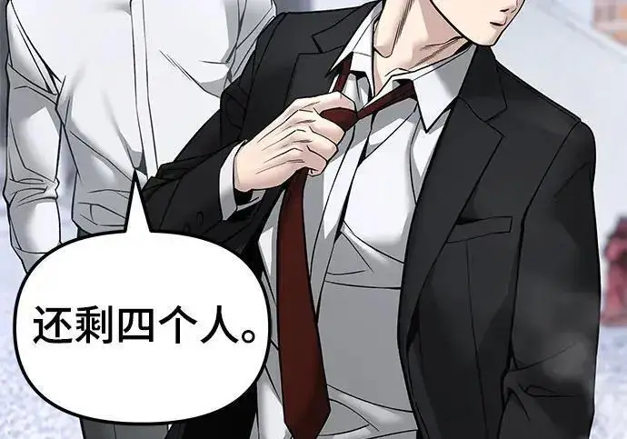 漫画《校霸负责人》第183话第335张图