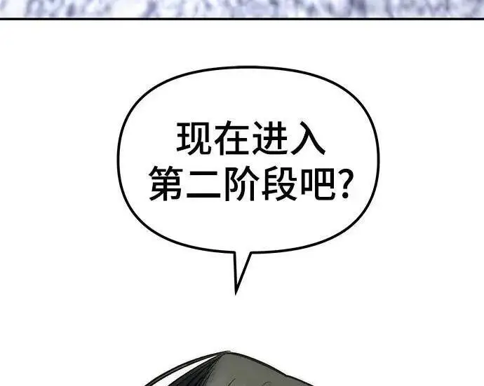 漫画《校霸负责人》第183话第338张图