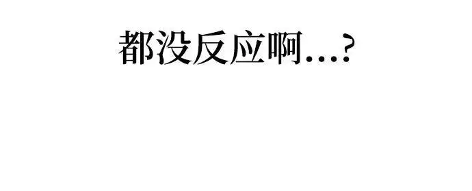 漫画《校霸负责人》第183话第39张图