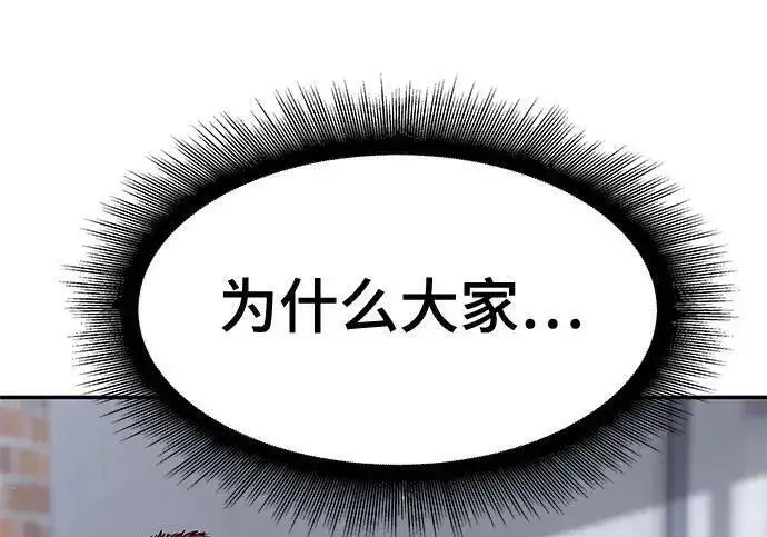 漫画《校霸负责人》第183话第40张图