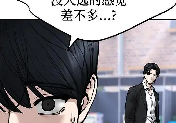 漫画《校霸负责人》第183话第45张图