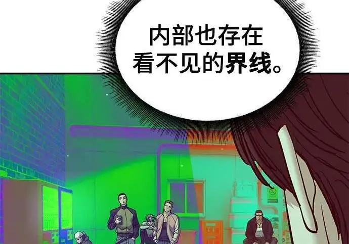 漫画《校霸负责人》第183话第50张图