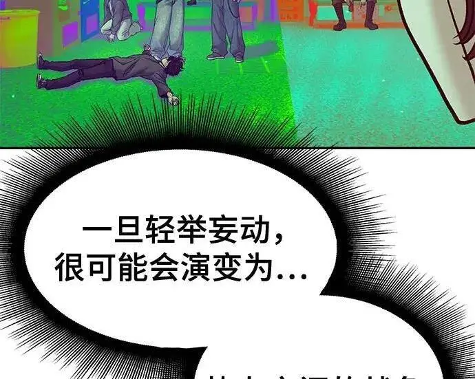 漫画《校霸负责人》第183话第51张图