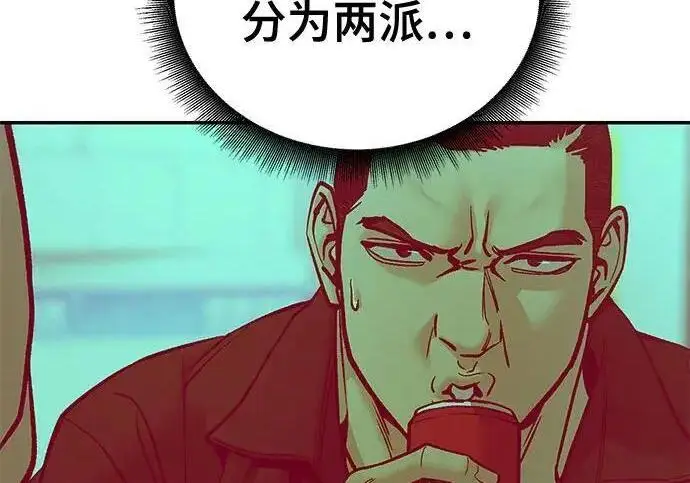 漫画《校霸负责人》第183话第53张图
