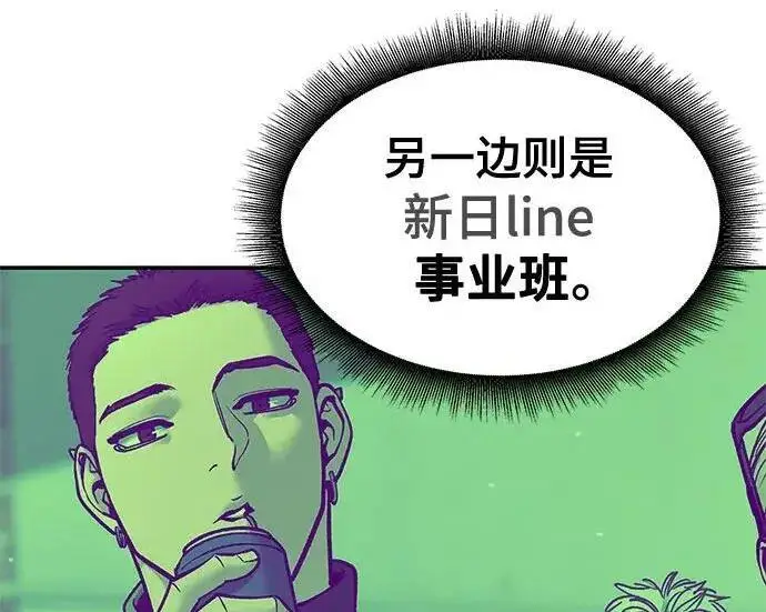 漫画《校霸负责人》第183话第55张图