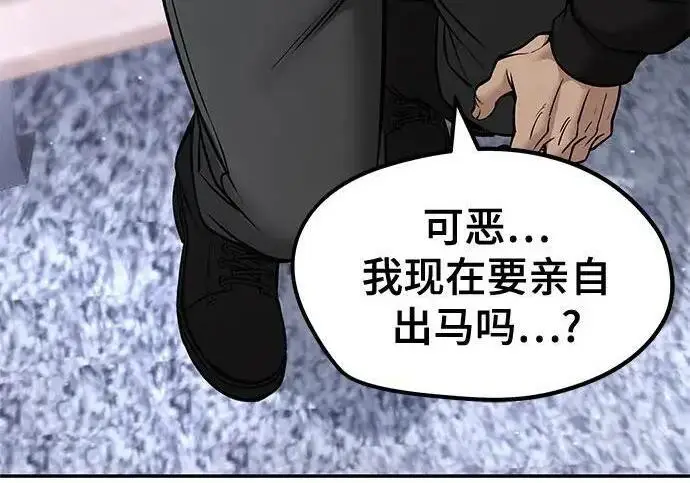 漫画《校霸负责人》第183话第59张图