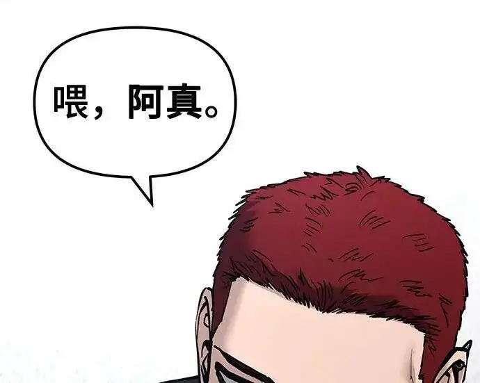 漫画《校霸负责人》第183话第60张图
