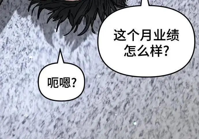 漫画《校霸负责人》第183话第63张图