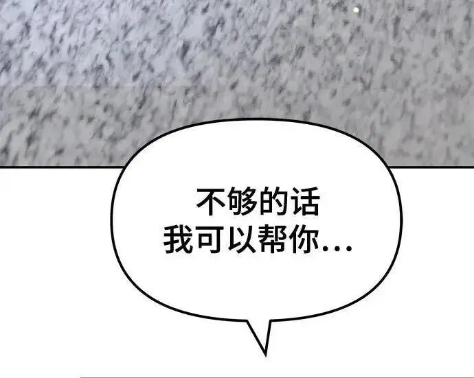 漫画《校霸负责人》第183话第64张图