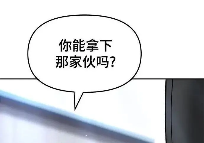漫画《校霸负责人》第183话第66张图