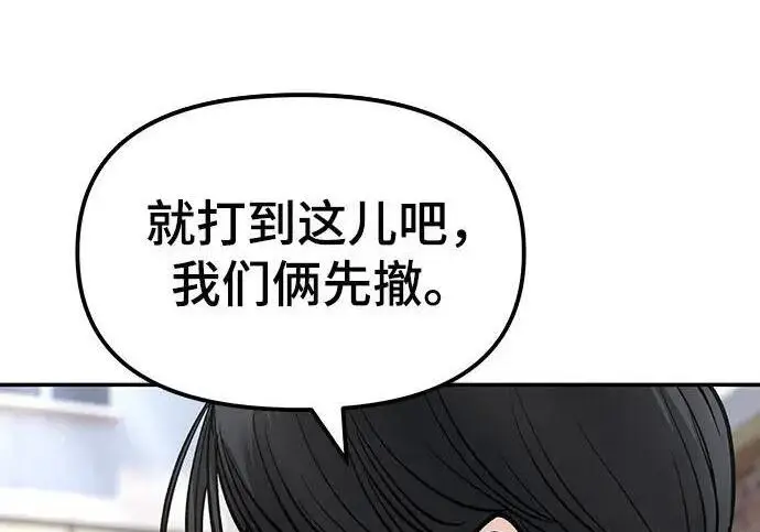 漫画《校霸负责人》第183话第7张图