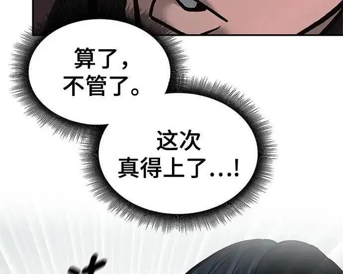漫画《校霸负责人》第183话第72张图